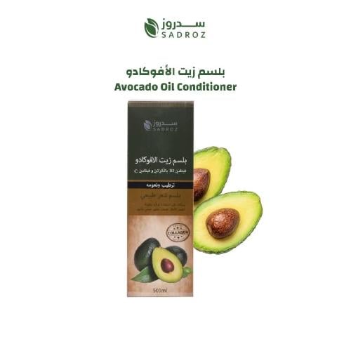 بلسم الأفوكادو بالكيراتين