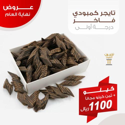 كيلو تايجر كمبودي فاخر درجة اولى