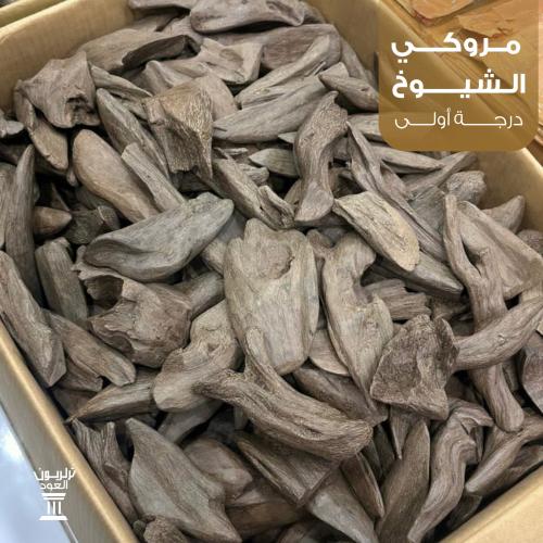 مروكي الشيوخ الاصلي الكيلو بـ 2500