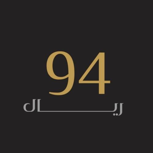 باقة 94 ربال