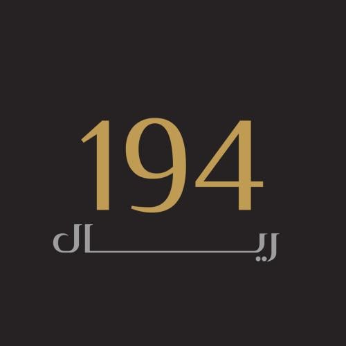 باقة 194 ريال