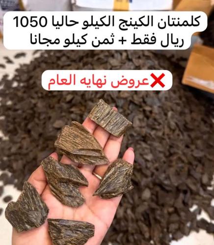 كيلو كلمتان الكينج