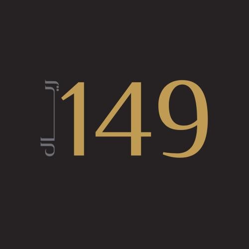 باقة 149 ريال