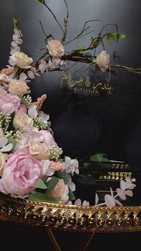 طاولة شبكة ستيل ذهبي .