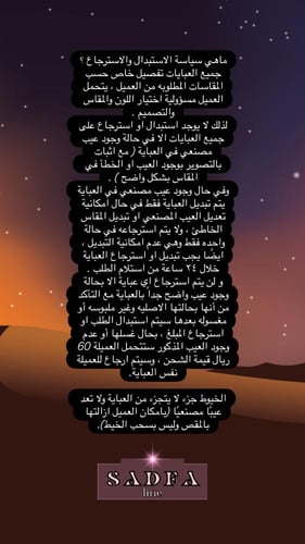 عباية 17#