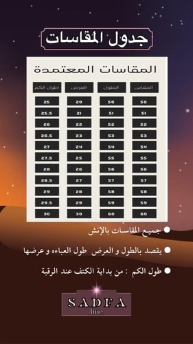 عباية #16