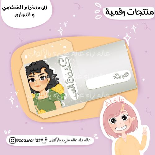 كرت العيد -3