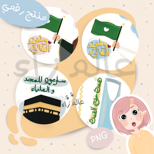 تصميم ستيكرات على شكل دائرة