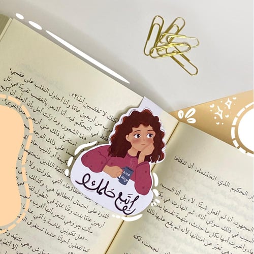 فاصل كتاب - اتبع حلمك