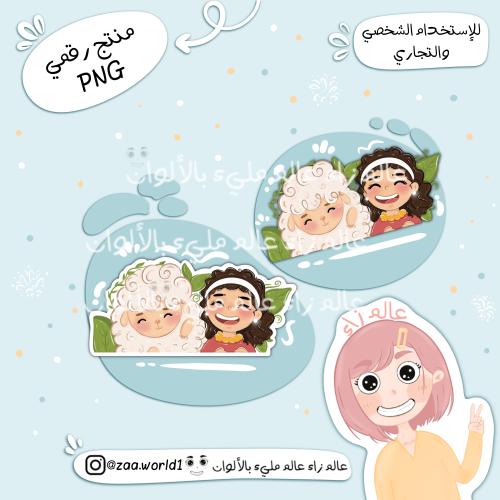 شخصية العيد - 3