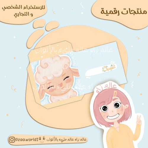 كرت العيد - أزرق