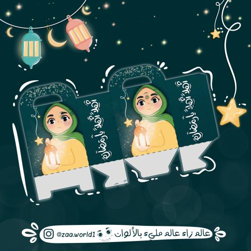 تصميم علبة - 1