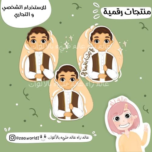 شخصية عزنا بطبعنا - 4