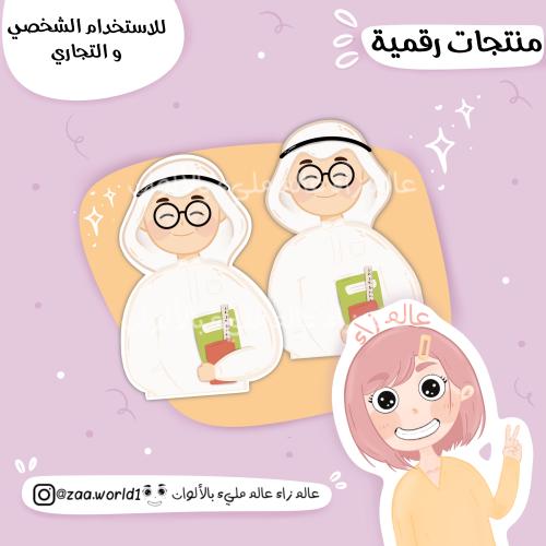شخصية معلم