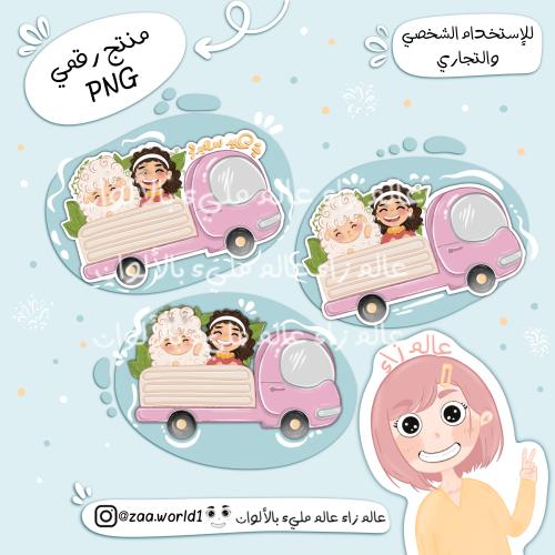 شخصية العيد - 1