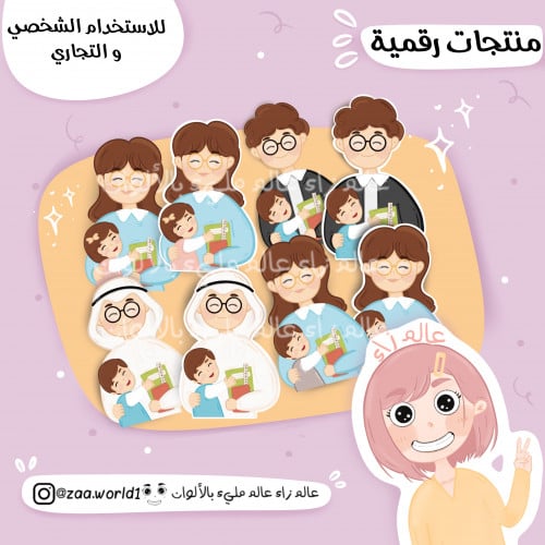 جميع الشخصيات