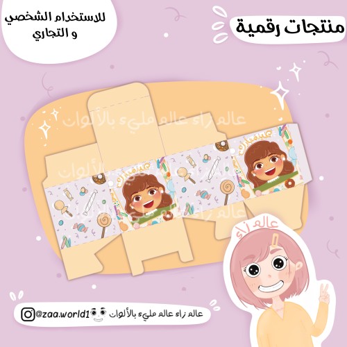 تصميم علبة 4
