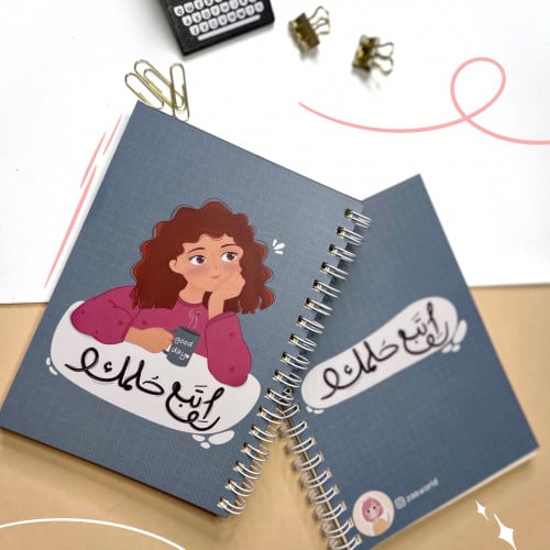 دفتر اتبع حلمك (A6)