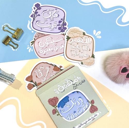 ملصقات مهجة