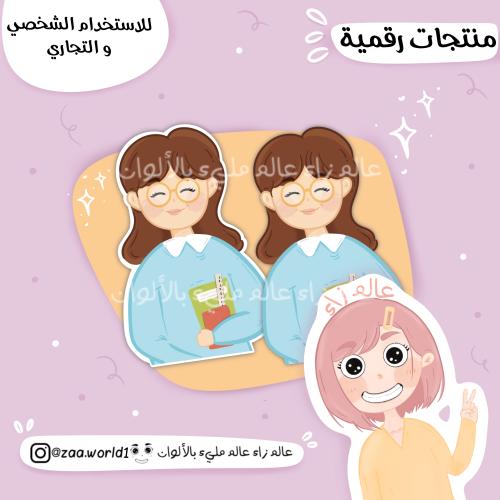 شخصية معلمة