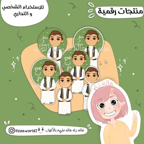 المجموعة بشكل كامل