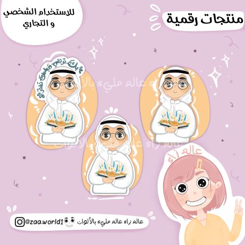 شخصية المعلم اللطيف