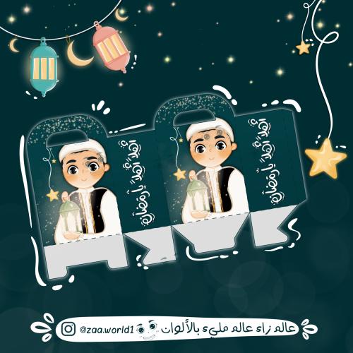 تصميم علبة - 2