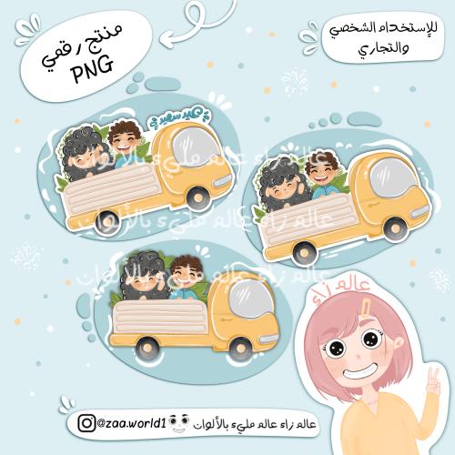 شخصية العيد - 2