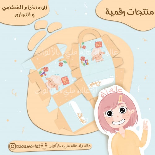 قوالب علب توزيعات