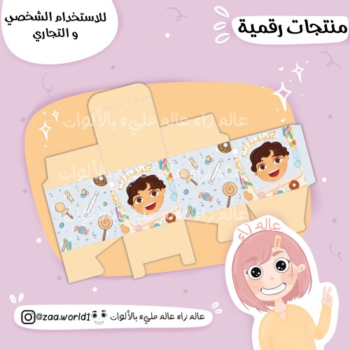 تصميم علبة 3