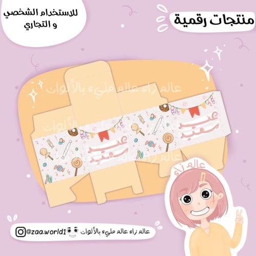 تصميم علبة 1