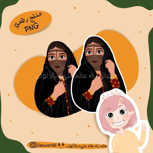 شخصية يوم التأسيس - تصميم 1
