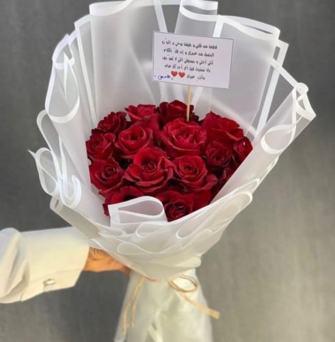 باقه ورد جوري