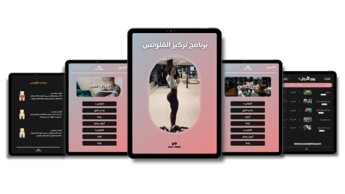 Grow your Glutes Program