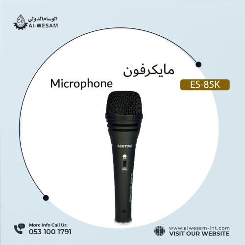 مايكرفون سلكي / SEMTONI DYNAMIC MICROPHONE ES-85K