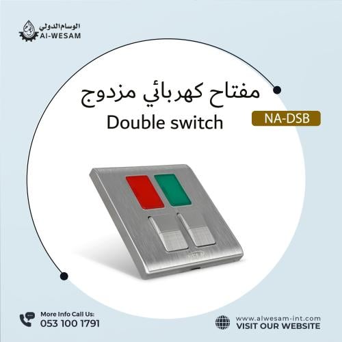 مفتاح طفاية كهربائي مزدوج مع إضاءة NEDA Dual Switc...
