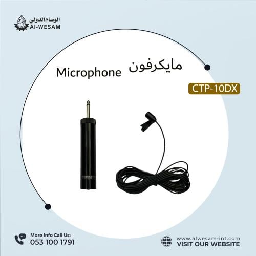 مايكرفون سلكي / MICROPHONE SILTRON CTP-10DX