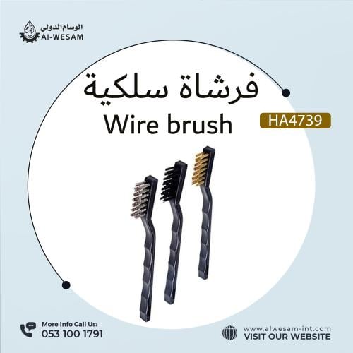 مجموعة فرش سلكية من ثلاث قطع / 3PC WIRE BRUSH SET