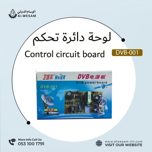 لوح دائرة تحكم /DVB POWER BOARD