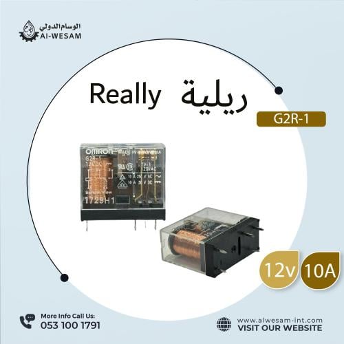 ريلية / RELAY 12V 10A