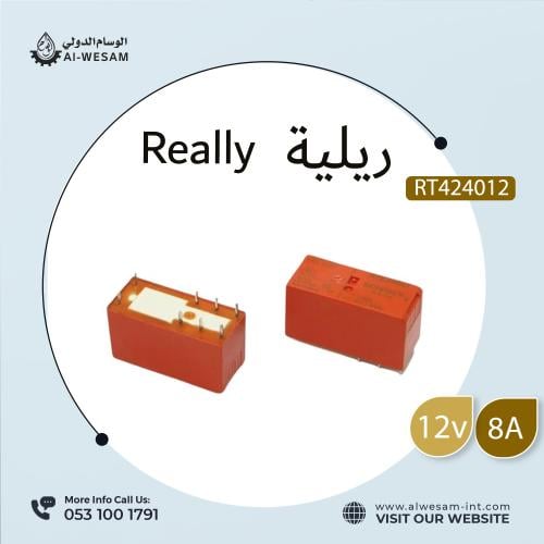 ريلية RELAY 12V /8A