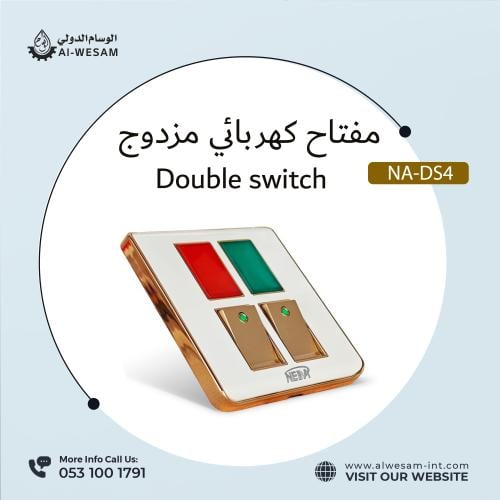 مفتاح طفاية كهربائي مزدوج مع إضاءة NEDA Dual Switc...