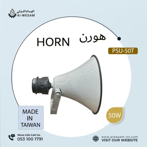 هورن ماكس مع درايفر يروساوند