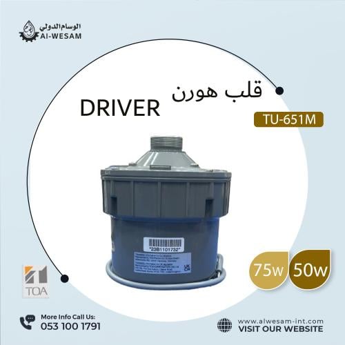 دريفر يونت توا اصلي UT-651