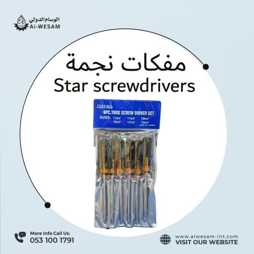 مفكات نجمه متنوعة / TORX SCREW DRIVER SET T10. T15...