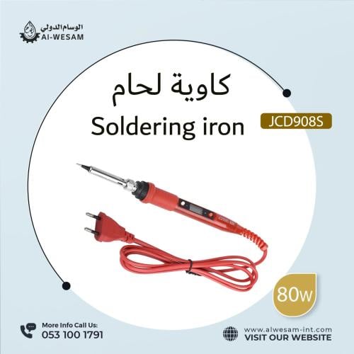 كاوية لحام