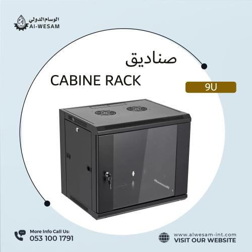 صندوق صناديق 9U