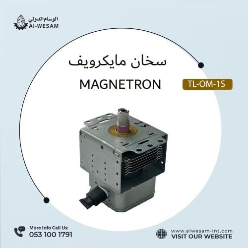 سخان مايكرويف / MAGNETRON TL-OM-1S