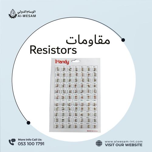 طقم 219 قطعة مقاومات 1/4 واط