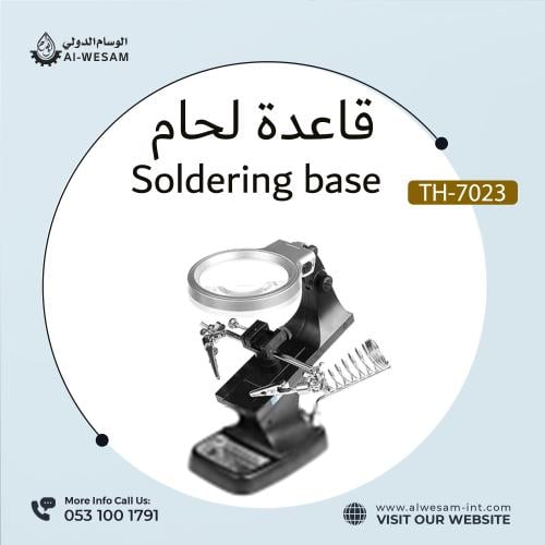 قاعدة لحام / WELDING MAGNIFIER TH-7023